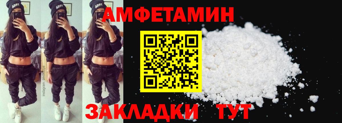 Амфетамин  АМФ VHQ  Вход с VPN  Мелеуз 