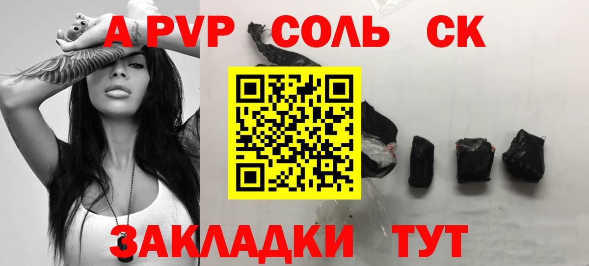 APVP крисы CK  A-PVP  APVP СК  Мелеуз  цена   Вход с VPN 