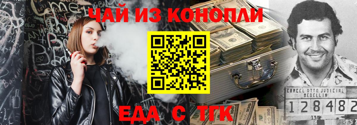 Мелеуз  Cannafood конопля  Вход с VPN 