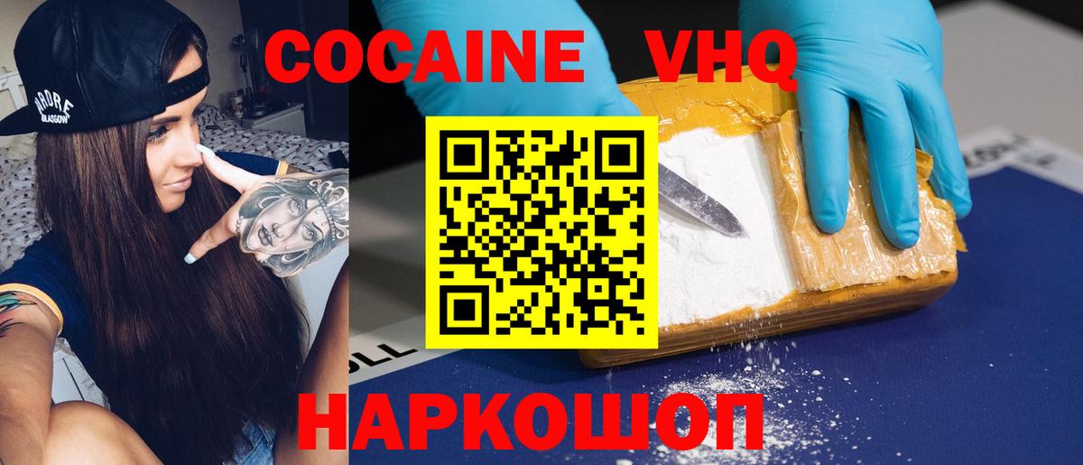 КОКАИН FishScale Мелеуз