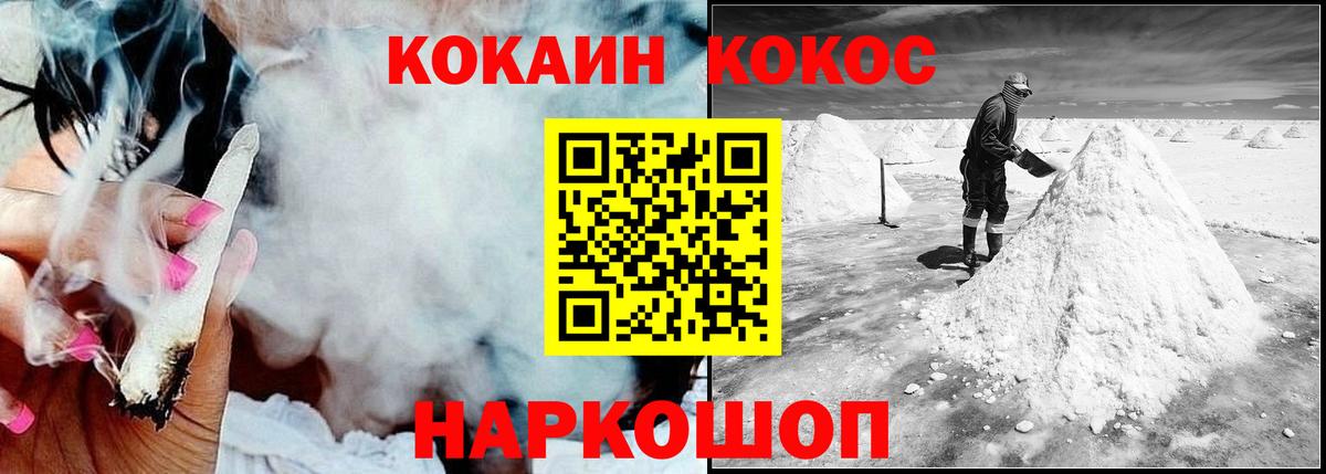 Cocaine Fish Scale  Cocaine Перу  Вход с VPN  Мелеуз 