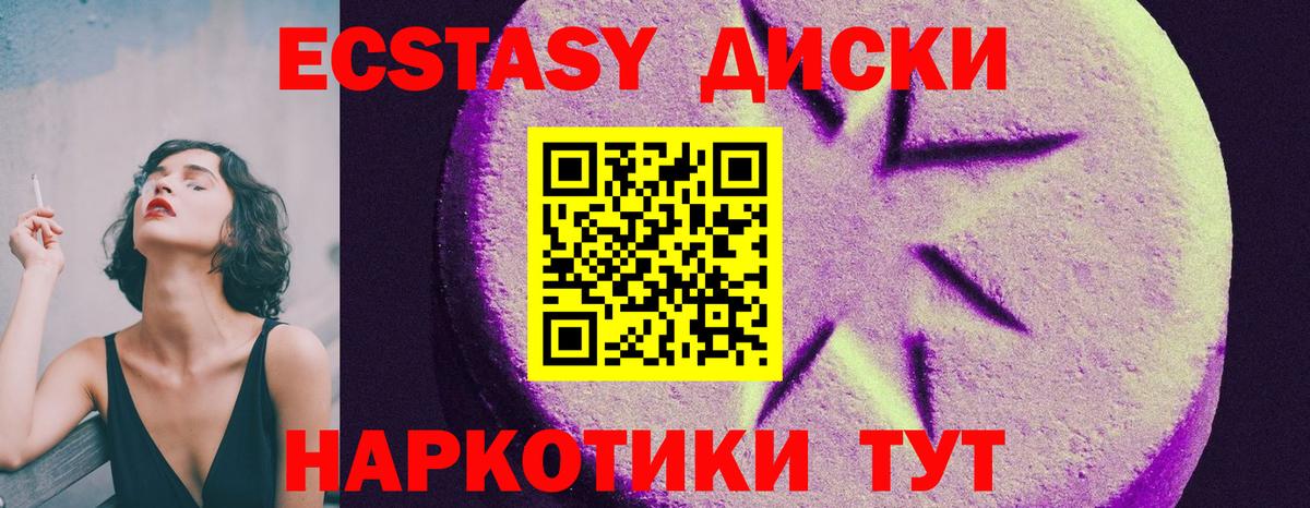 Ecstasy круглые  Экстази  Вход с VPN  Мелеуз  ЭКСТАЗИ бентли 