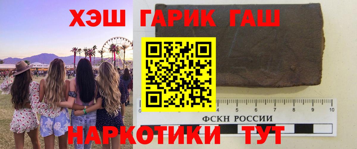 ГАШ 40% ТГК Мелеуз