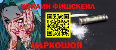 спайс Ставрополь
