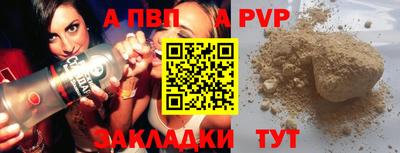 спайс Ставрополь