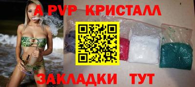 крисы Старая Купавна