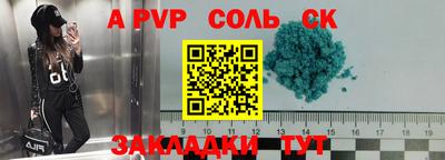 спайс Ставрополь