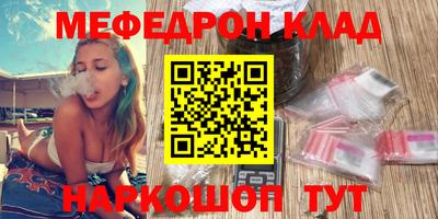 спайс Ставрополь