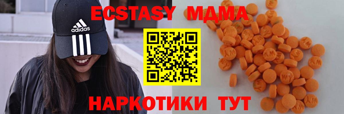 Мелеуз  МДМА Molly  Вход с VPN 