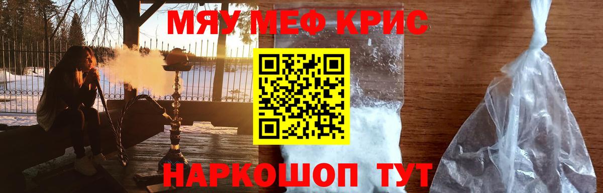 Меф МЯУ МЯУ   ТГК  КОКАИН  ГАШИШ  Мелеуз  LSD-25  Каннабис  Вход с VPN 