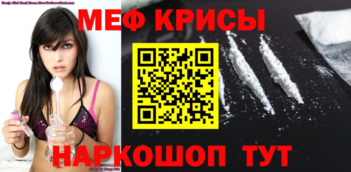 Меф 4 MMC  Вход с VPN  МЯУ-МЯУ  Мефедрон mephedrone  Мелеуз 