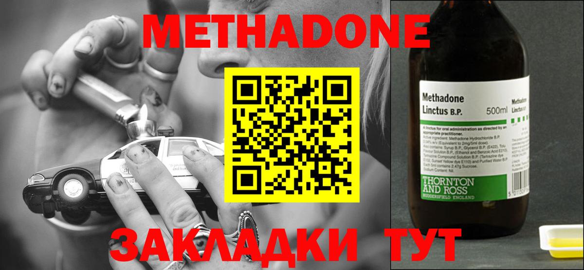 МЕТАДОН белоснежный Мелеуз