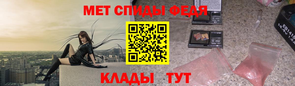 Метамфетамин пудра Мелеуз