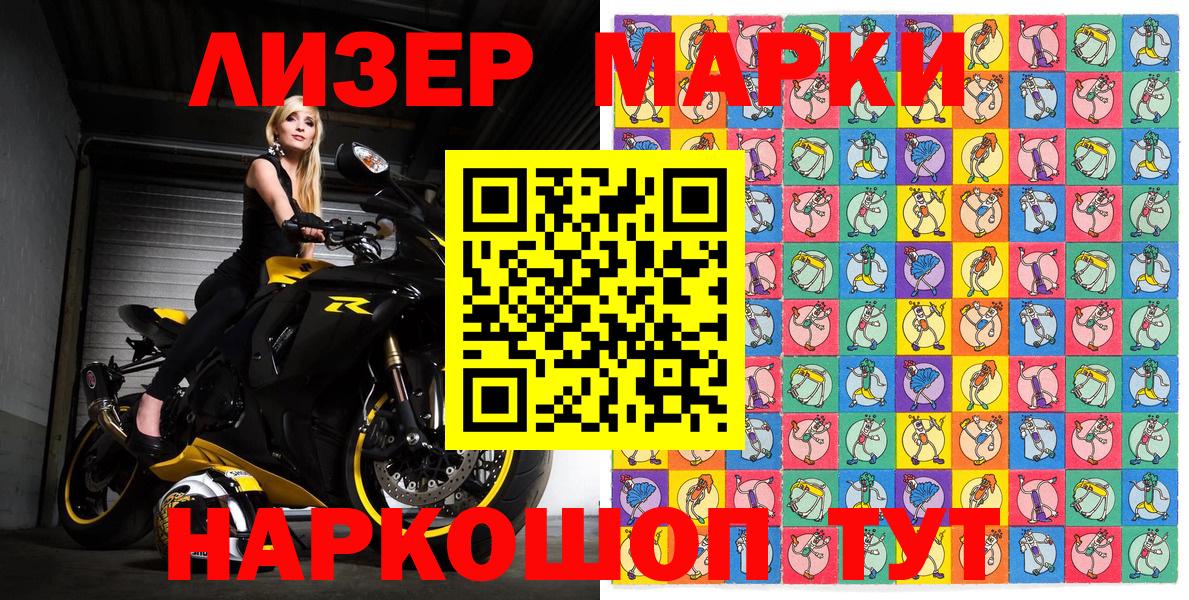 Марки 25I-NBOMe 1,5мг  Вход с VPN  Марки 25I-NBOMe 1,5мг  Мелеуз 