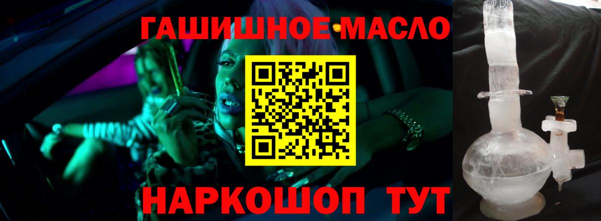 Мелеуз  Дистиллят ТГК жижа  ТГК THC oil  сколько стоит  Вход с VPN 