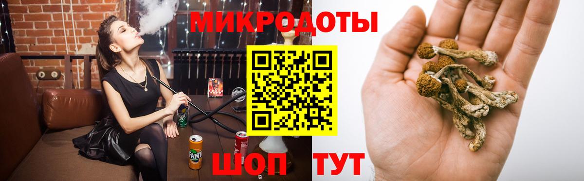 Галлюциногенные грибы ЛСД Мелеуз